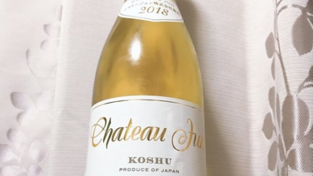 chateau-jun-koshu2018